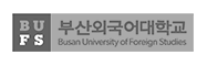 부산외국어대학교