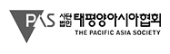 사단법인 태평양아시아협회