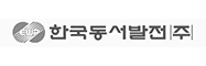 한국동서발전